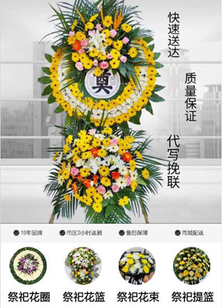 广东广州市天河区天河南街道天荣社区花圈代送